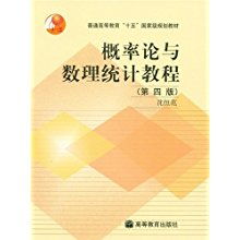 概率论与数理统计教程（第4版）教学器材设计讲义