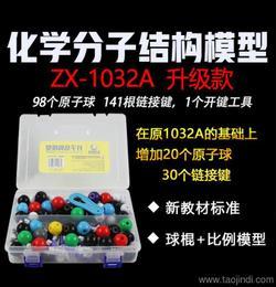 【数理化教学器材】_数理化教学器材价格_数理化教学器材厂家_数理化教学器材
